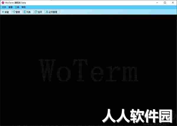 Woterm远程管理工具