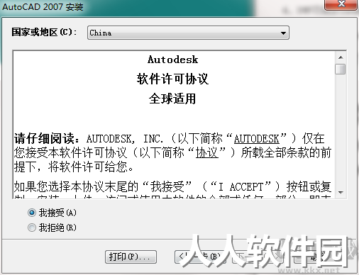 AutoCAD 2007 正式版PC端