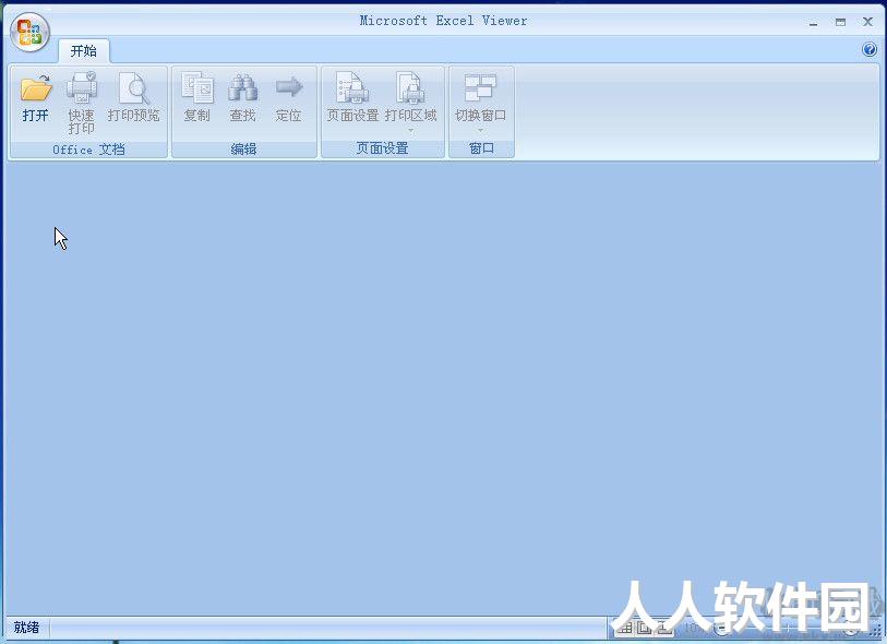 Excel 2007 阅读器(Excel Viewer 2007)