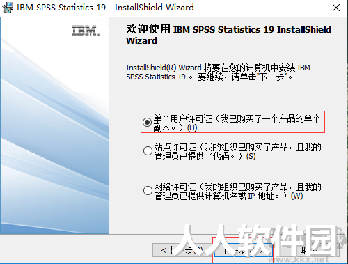 SPSS中文版统计分析工具