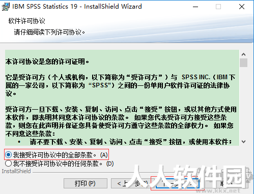 SPSS中文版统计分析工具