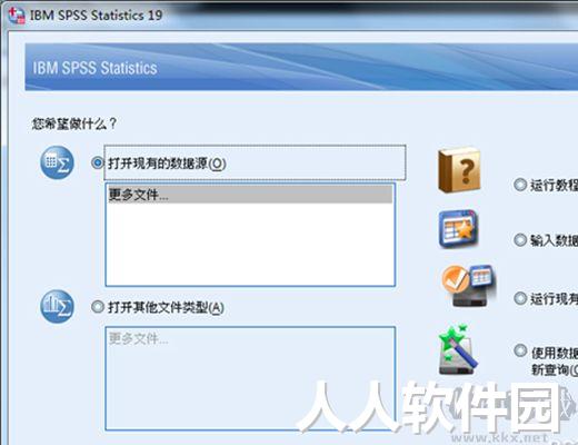 SPSS中文版统计分析工具