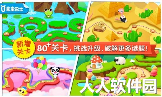 宝宝来找茬app下载