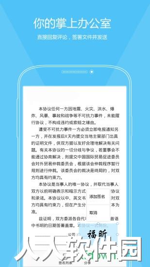 福昕pdf编辑器手机软件