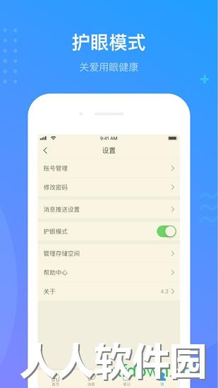 学银在线app官方下载
