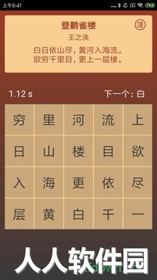 注意力训练下载