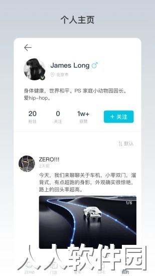 零跑app最新版下载