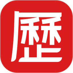 老历最准确版本2023v1.4.4 安卓正宗版