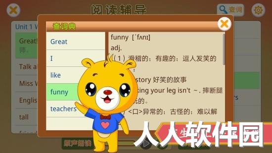  小学英语辅导app免费下载