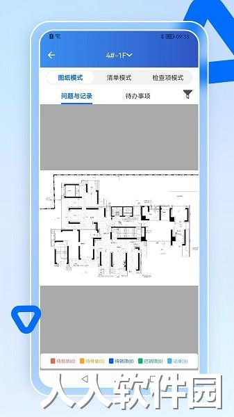 智慧营建下载