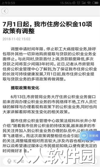 英雄达茂app下载