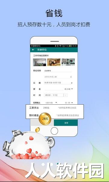 友闲企业软件