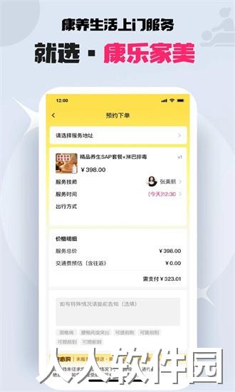 康乐家美线上平台官方下载