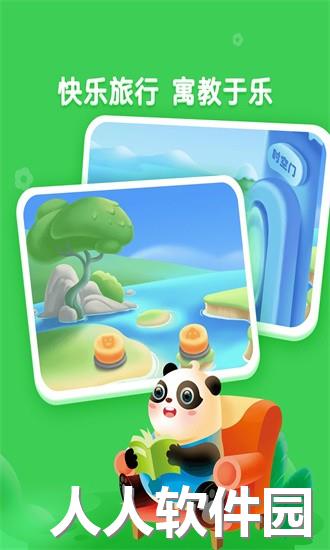 讯飞熊小球拼音app下载