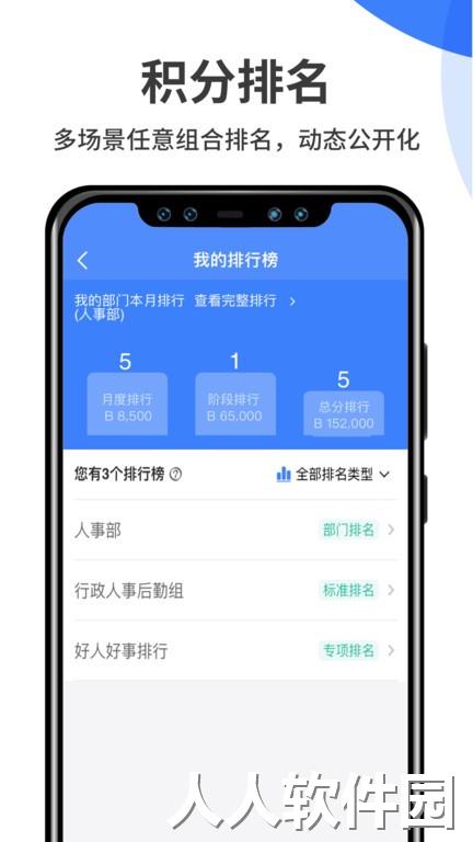 群艺积分制管理软件下载