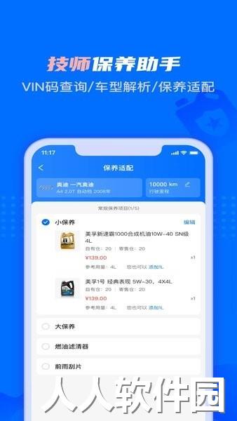 孚创智店最新版下载