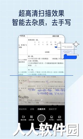 夸克扫描王app下载