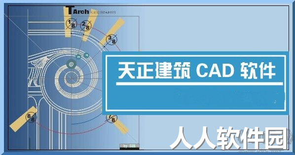天正电气2013注册机