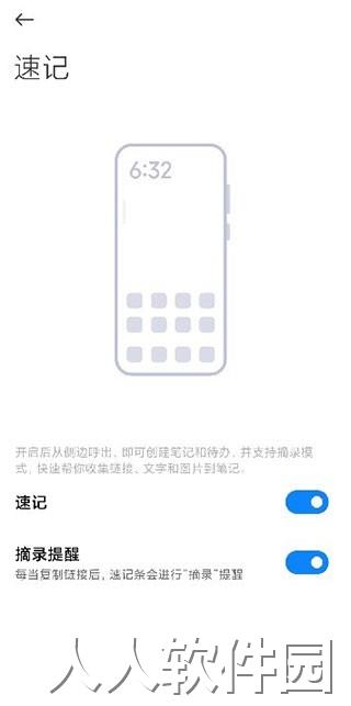 小米笔记app下载