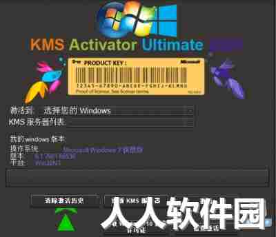 2023KMS离线激活工具-永久激活