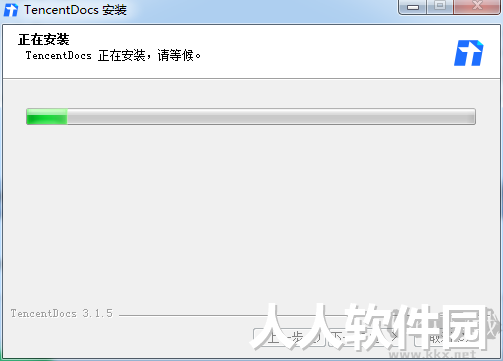 腾讯文档pc客户端