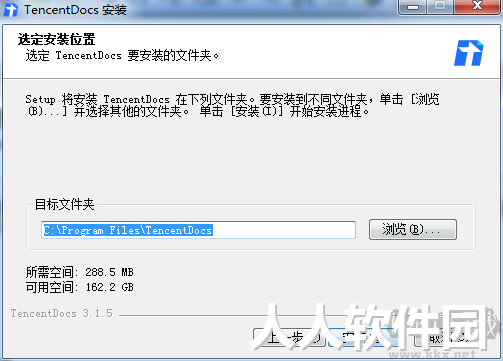 腾讯文档pc客户端