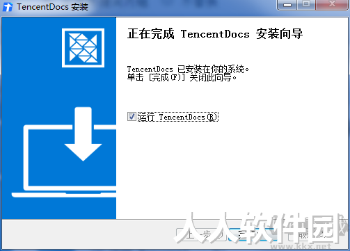 腾讯文档pc客户端