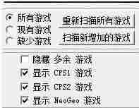 Winkawaks模拟器