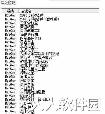 Winkawaks模拟器