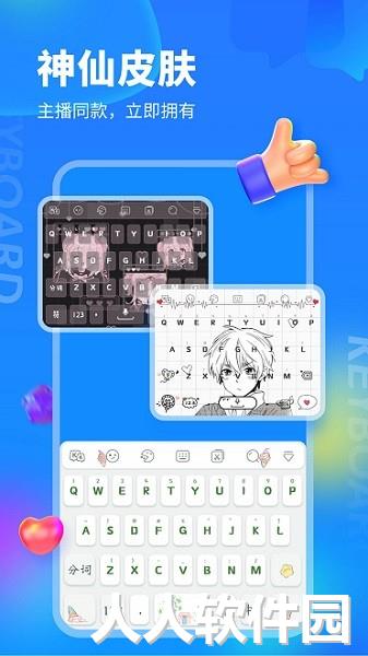 kk键盘输入法app