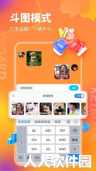 kk键盘输入法app