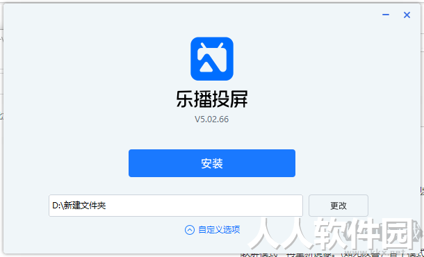 乐播投屏PC端