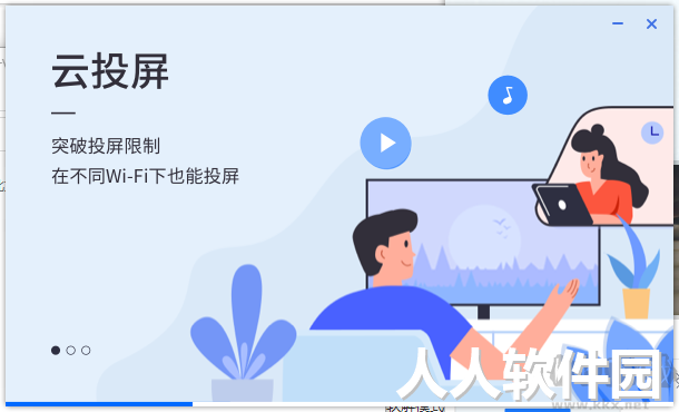 乐播投屏PC端