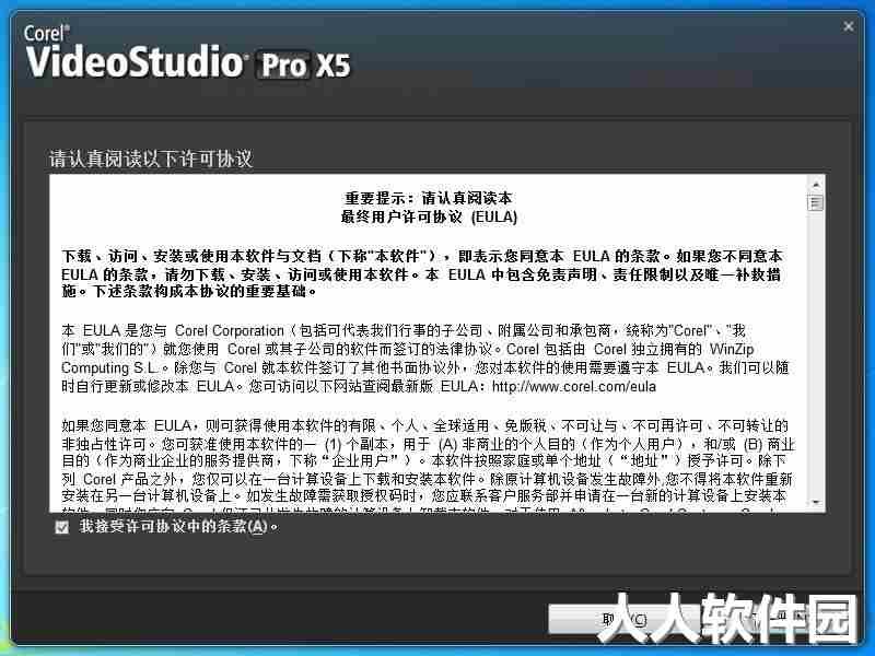 会声会影x5注册机序列号