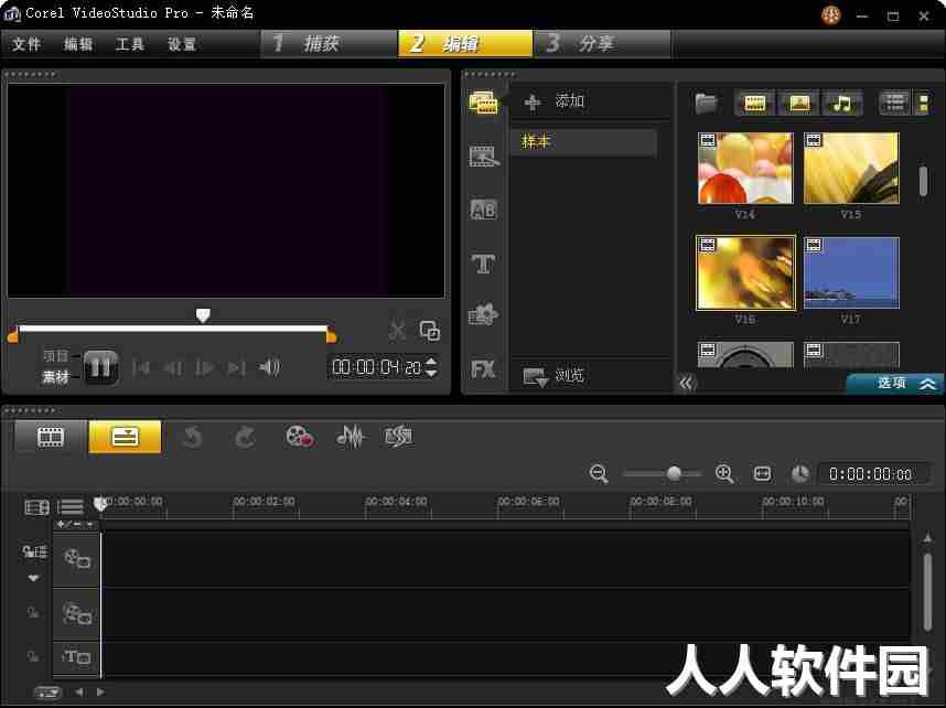会声会影x5注册机序列号