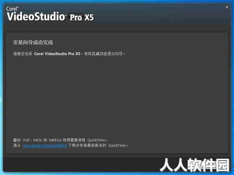 会声会影x5注册机序列号