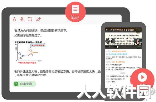 课后网无限宝-无限宝互动平台