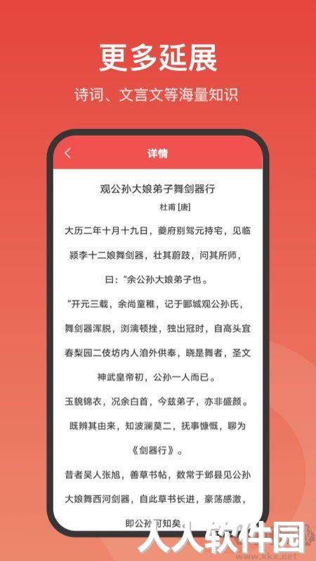 中华字词手机版(改名现代汉语词典大全)