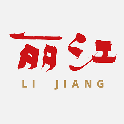 丽江融媒体中心官方版v1.2.7 安卓版