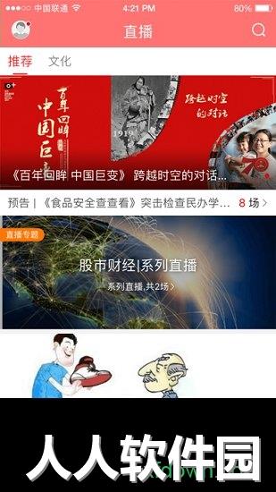 平谷融媒手机版下载