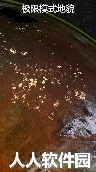 我的地球下载
