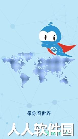 交汇点新闻app下载