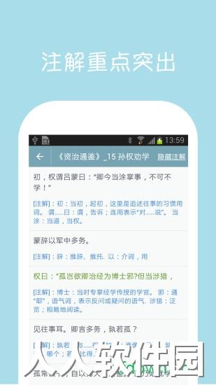 初中语文课堂安卓版下载