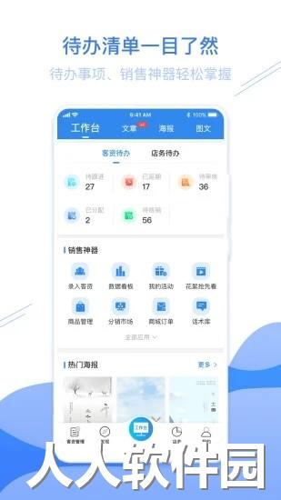智慧影楼app下载