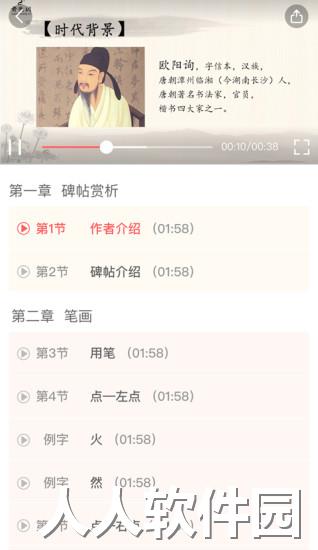  国字云家长安卓版下载