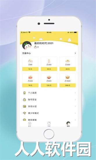 丸漫app下载