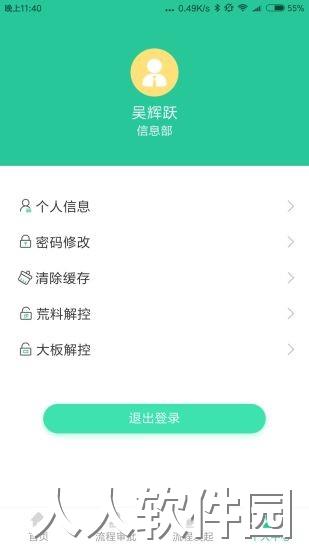瑞石oa app下载