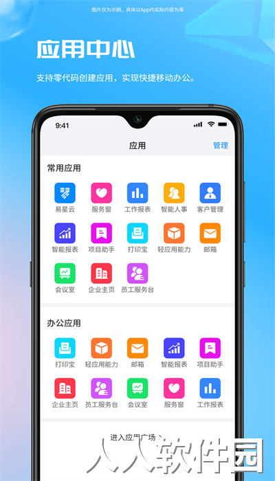 易星云官方版下载
