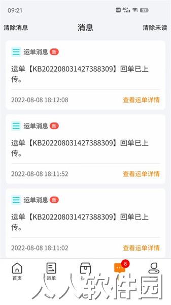 货拉多司机端app