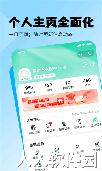 老能回收官方下载